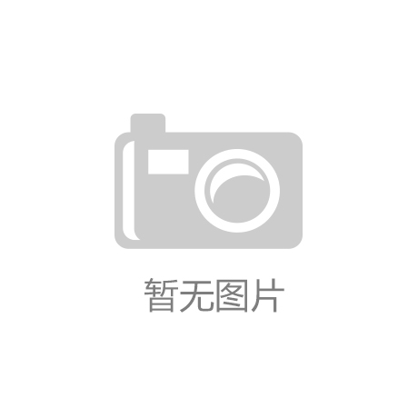 b体育网址向着建设体育强国目标不断迈进