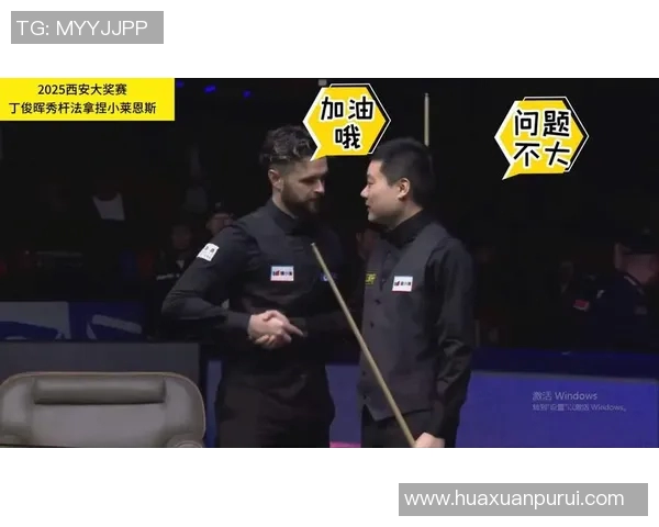 丁俊晖与宾汉姆精彩对决直播全程回顾与赛后分析 丁俊晖与宾汉姆精彩对决直播全程回顾与赛后分析