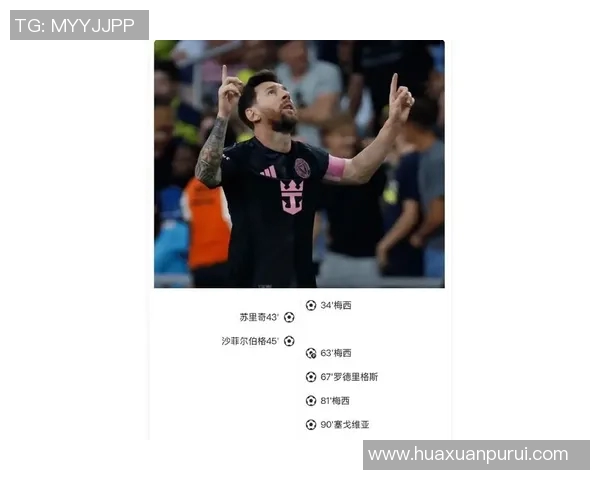 梅西神奇帽子戏法助巴塞罗那客场逆转取胜